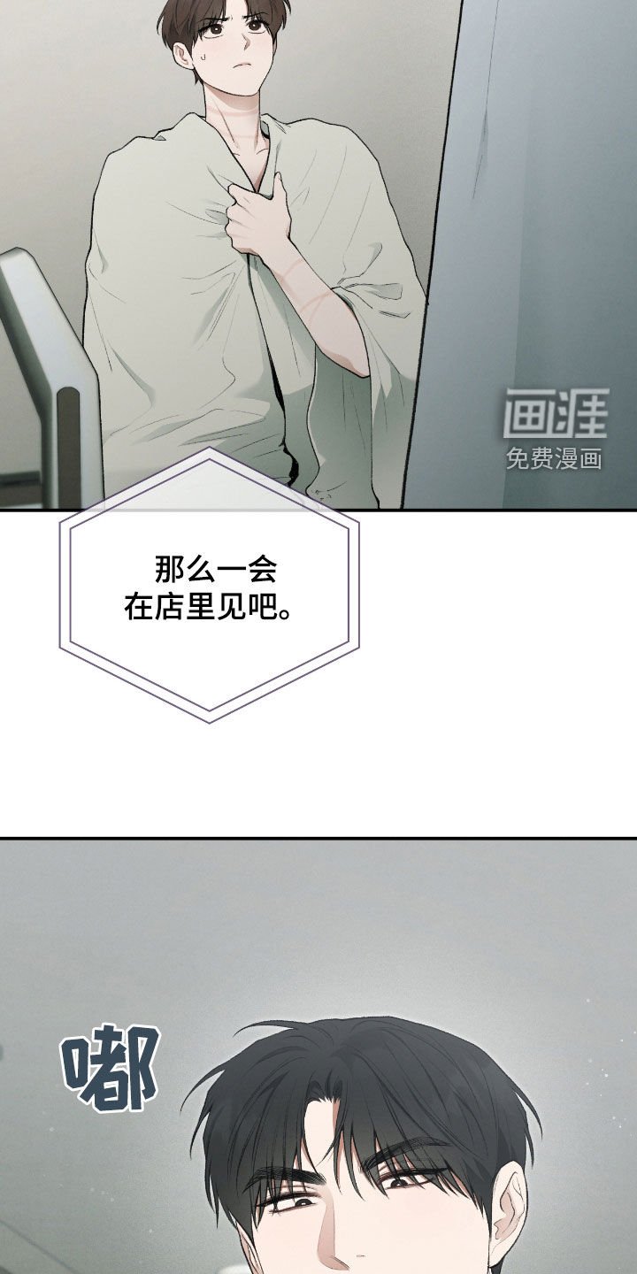 第36章：努力过了