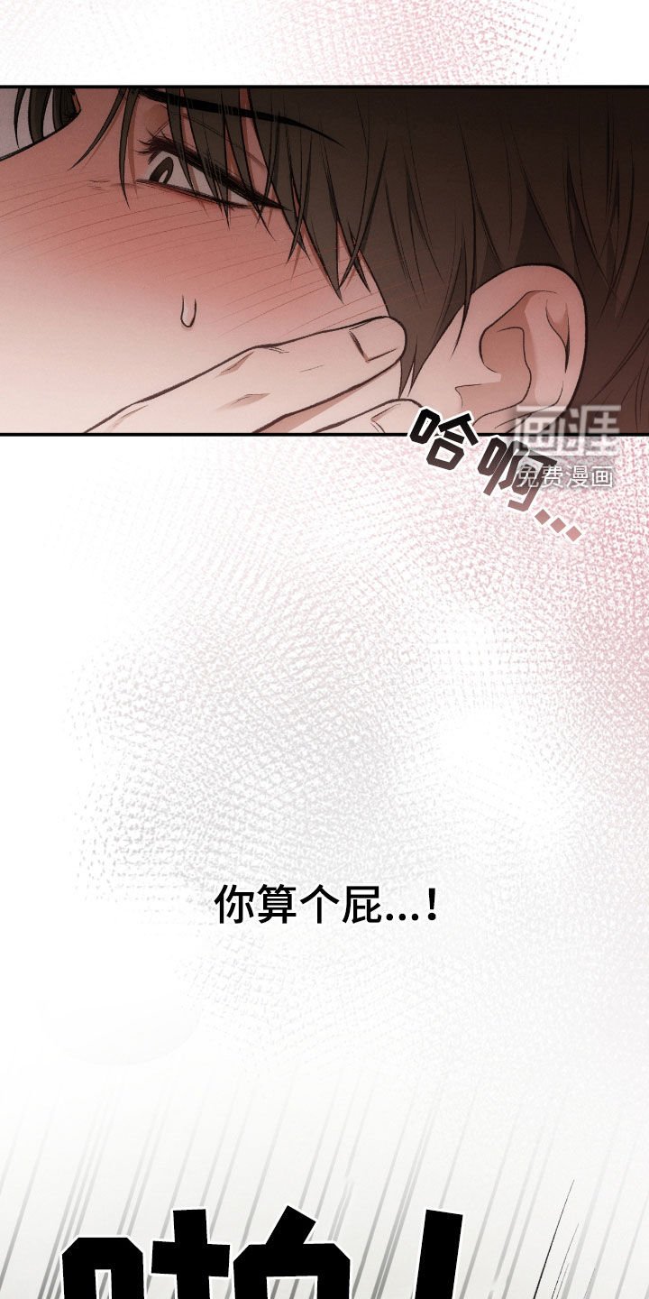 第36章：努力过了
