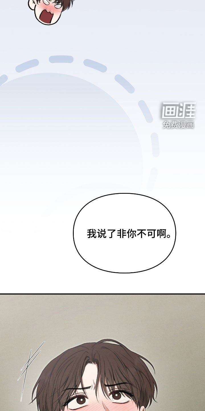 第36章：努力过了