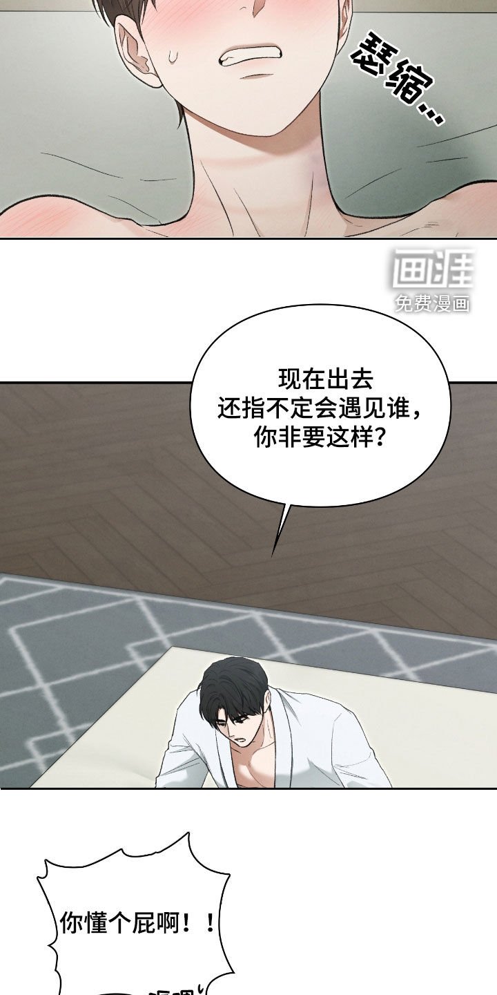 第36章：努力过了