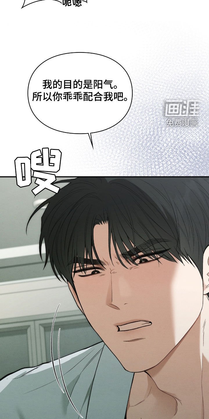 第36章：努力过了