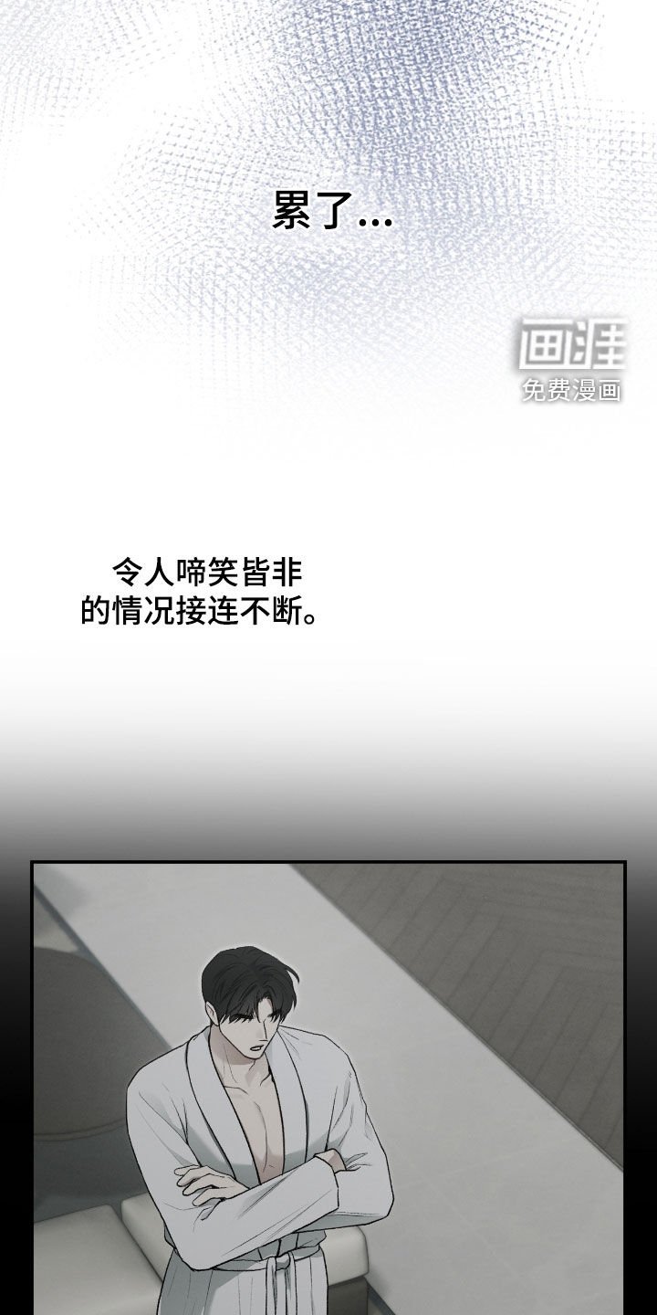 第36章：努力过了