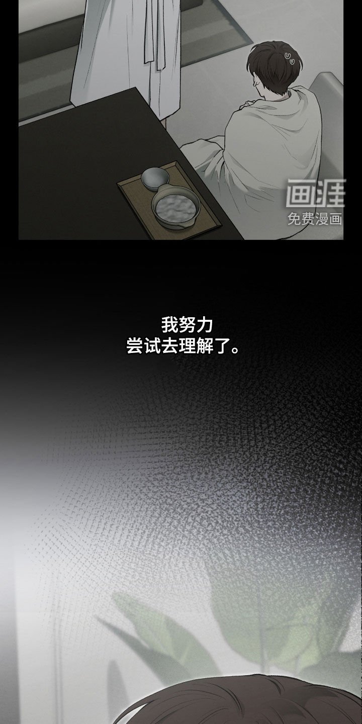 第36章：努力过了