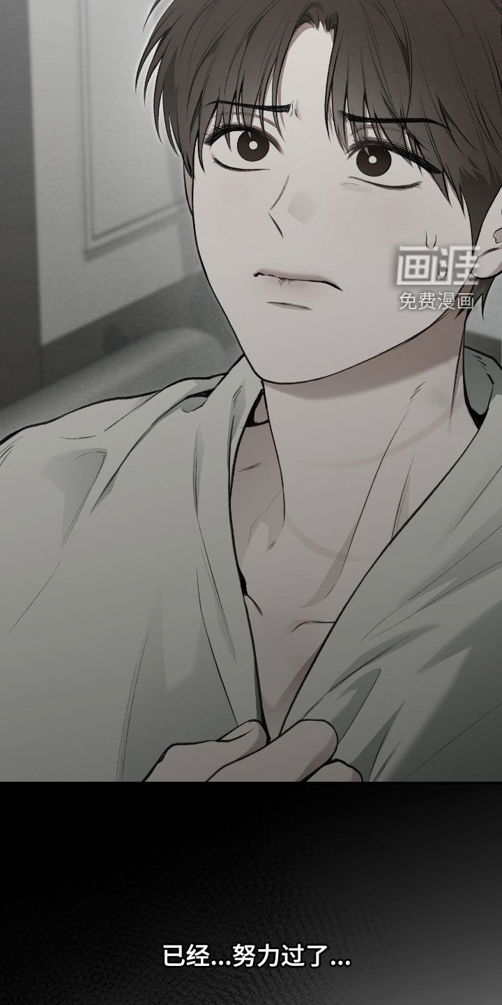 第36章：努力过了