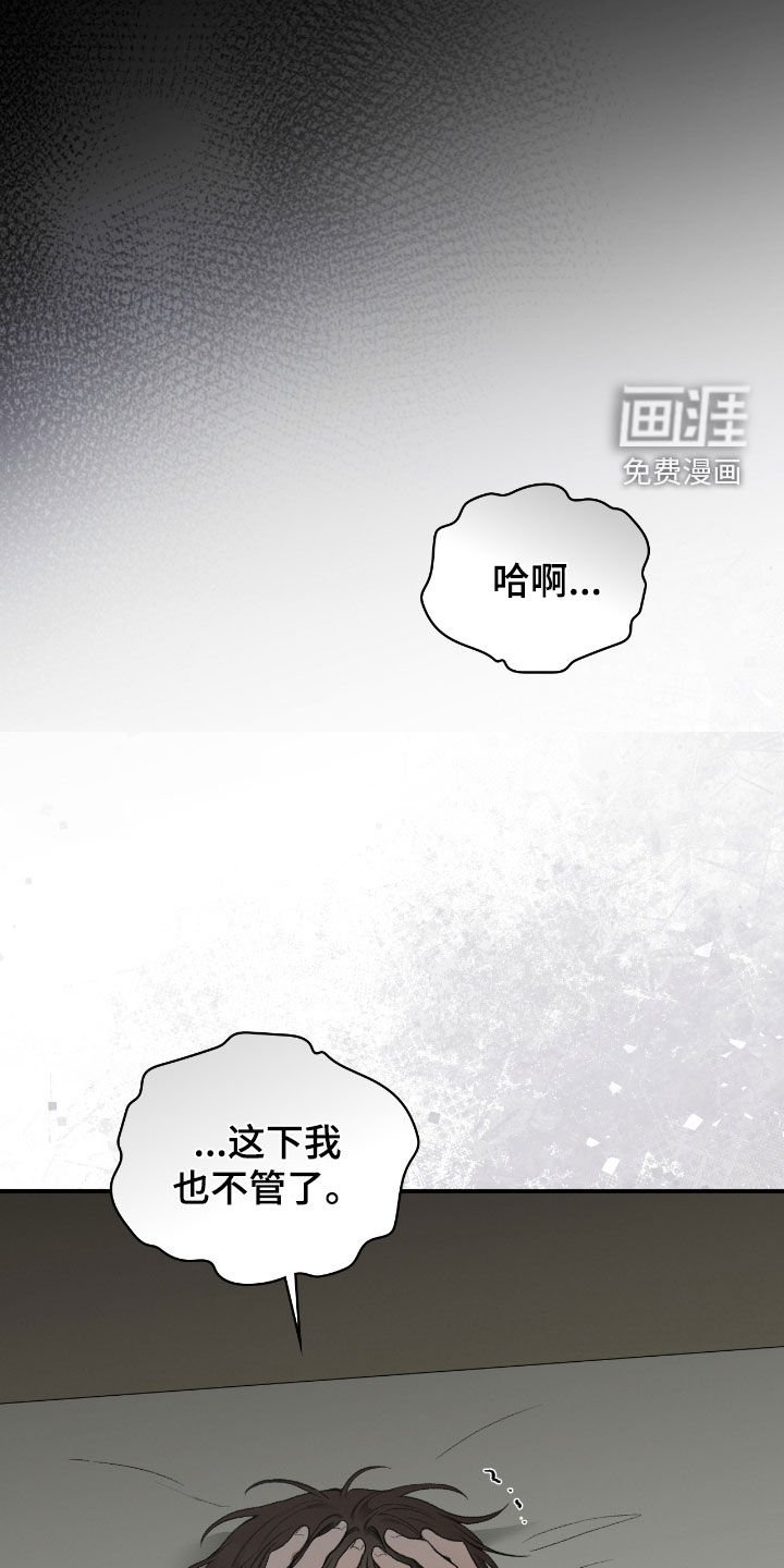 第36章：努力过了