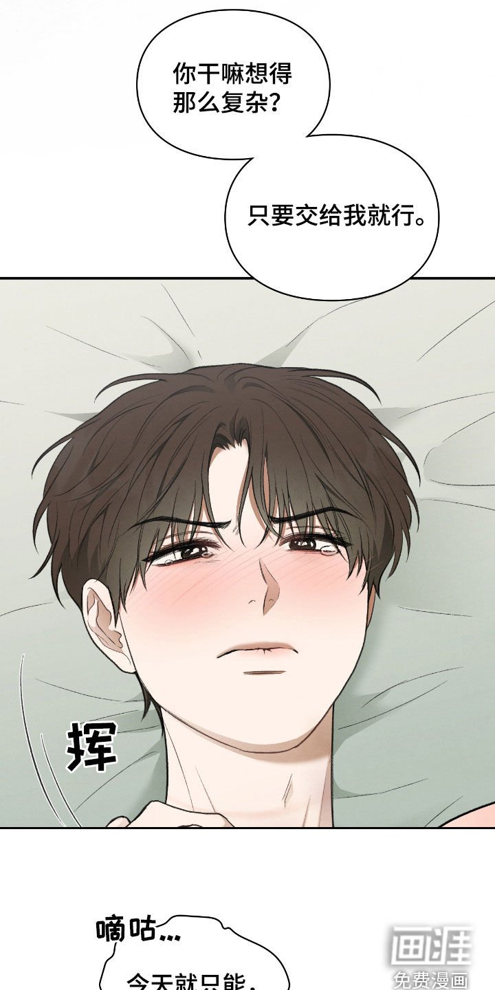 第36章：努力过了