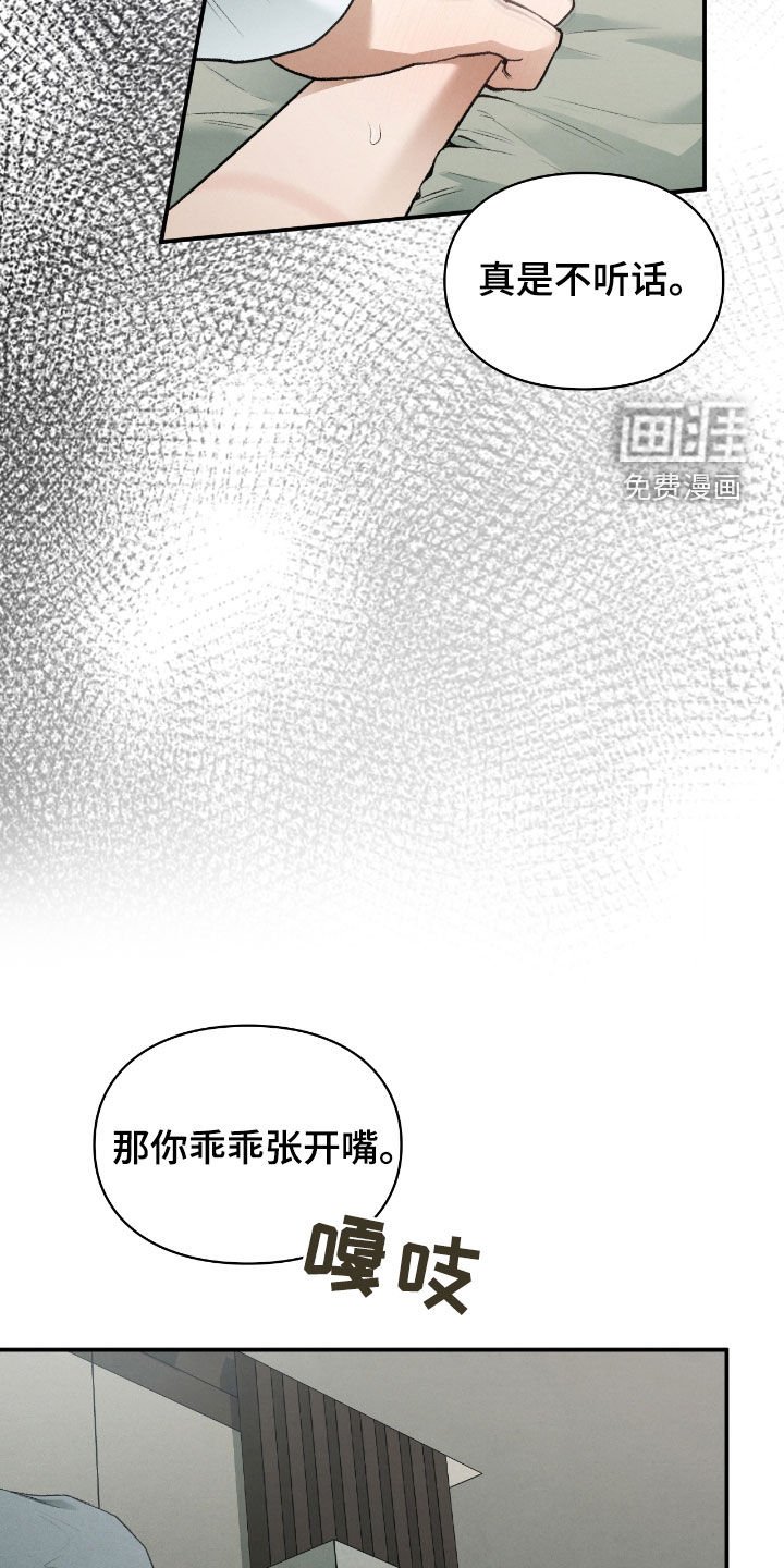 第37章：我是来帮助你的
