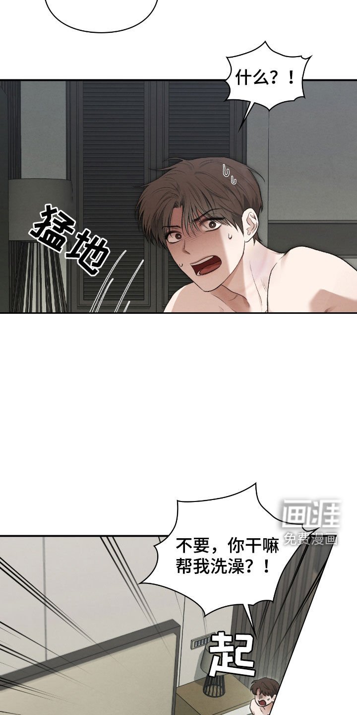 第37章：我是来帮助你的