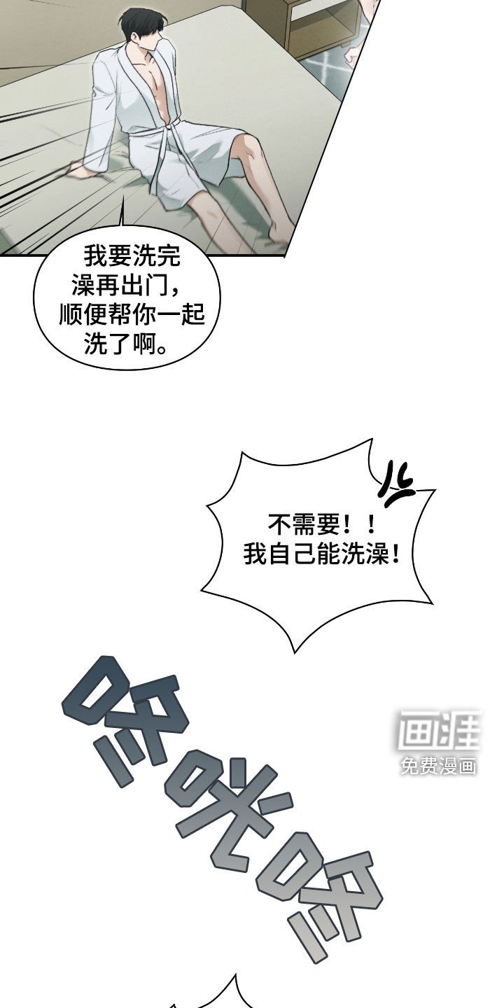 第37章：我是来帮助你的