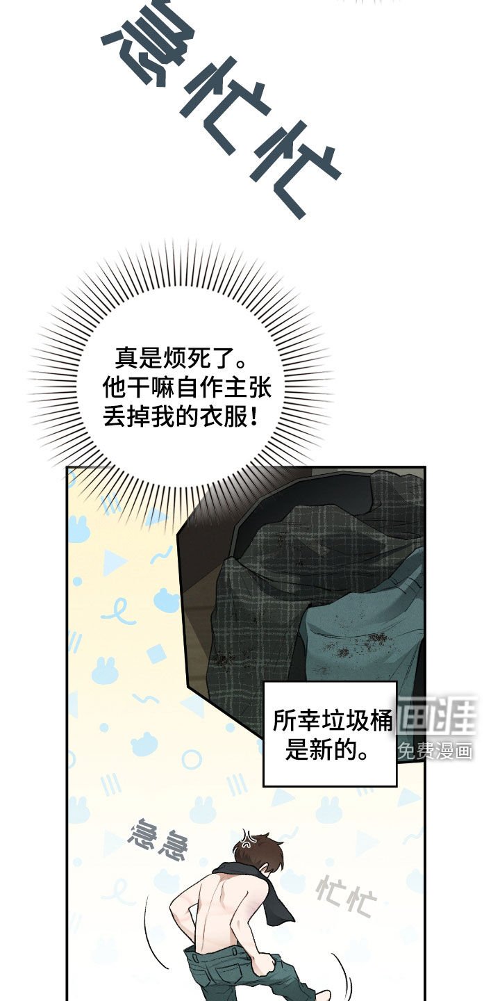 第37章：我是来帮助你的