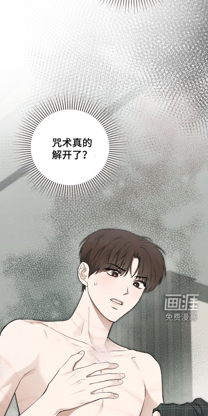第37章：我是来帮助你的
