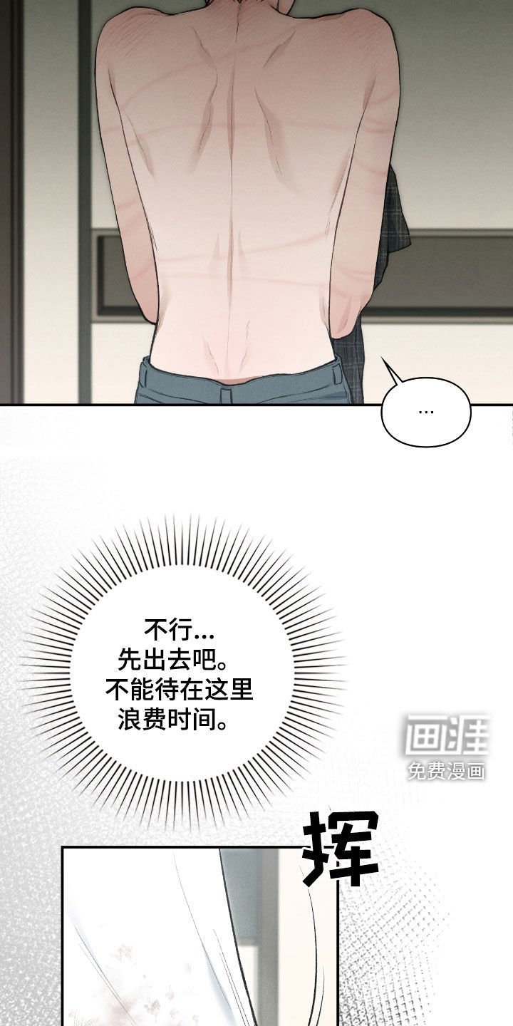 第37章：我是来帮助你的