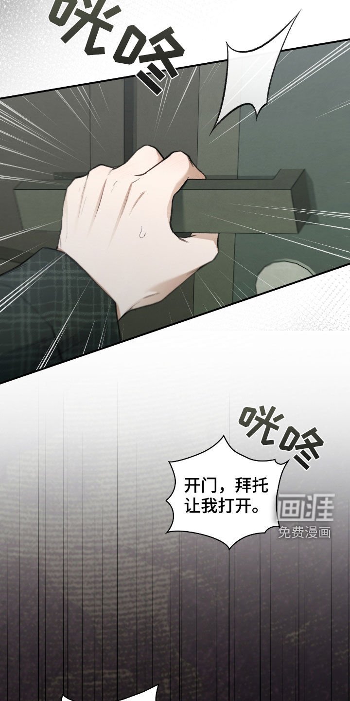 第37章：我是来帮助你的