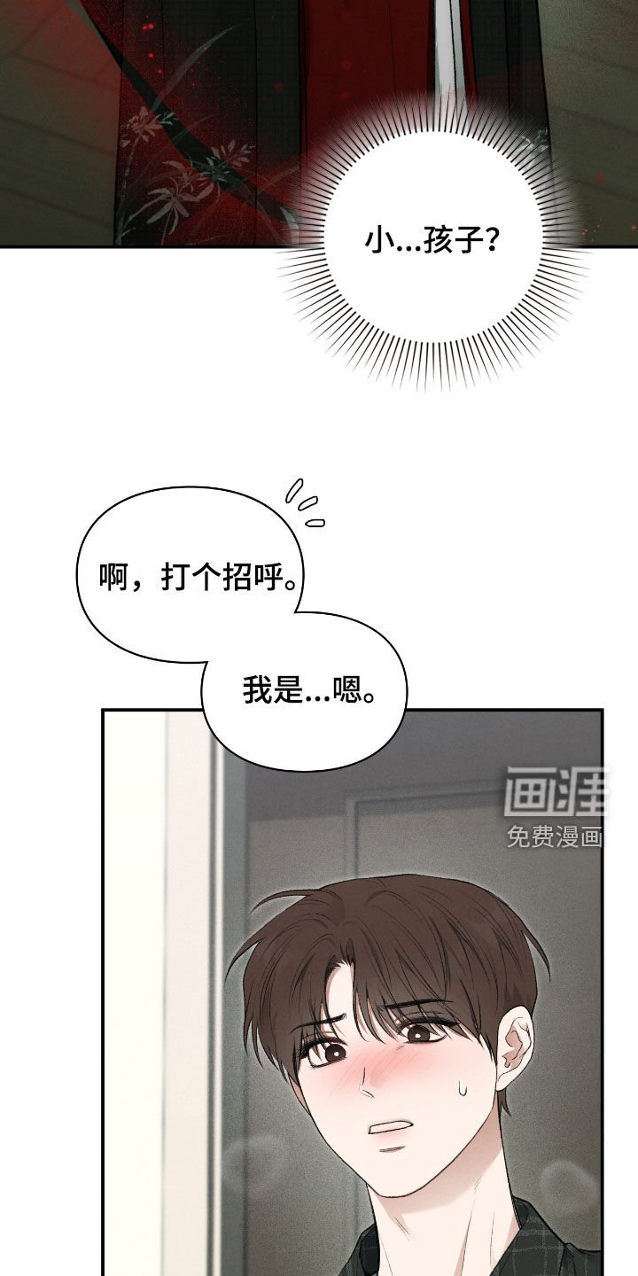 第37章：我是来帮助你的