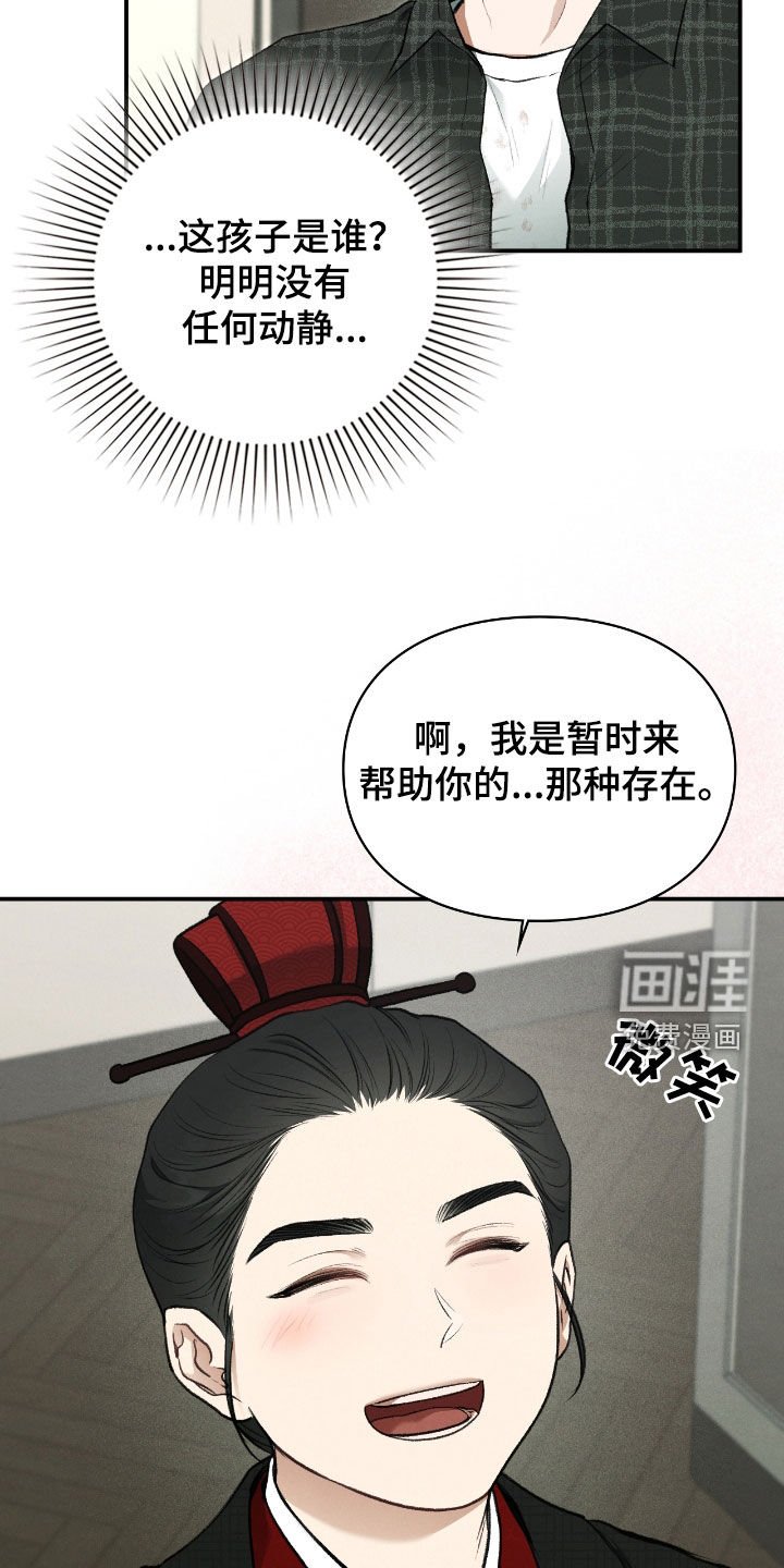 第37章：我是来帮助你的
