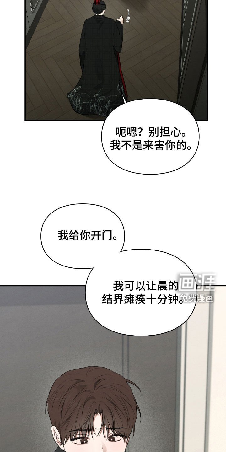 第37章：我是来帮助你的