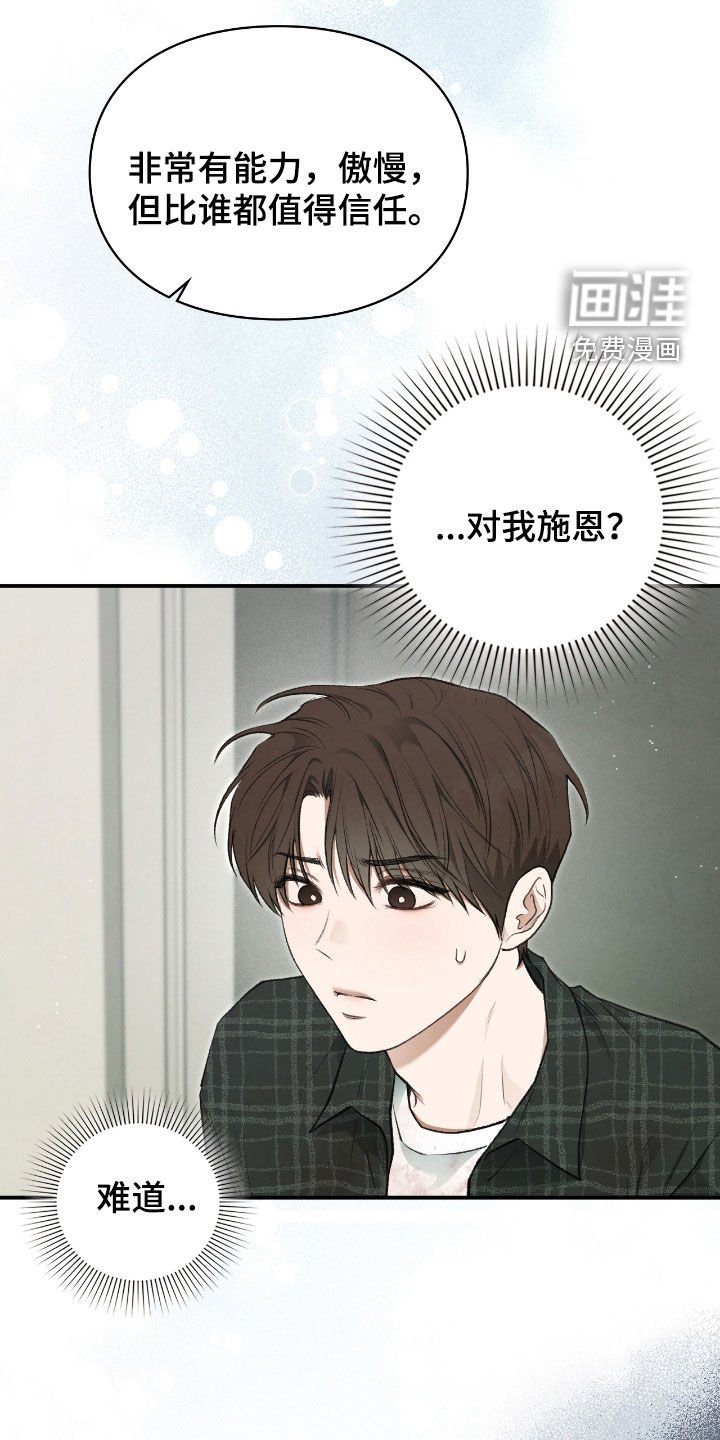 第38章：要趁早
