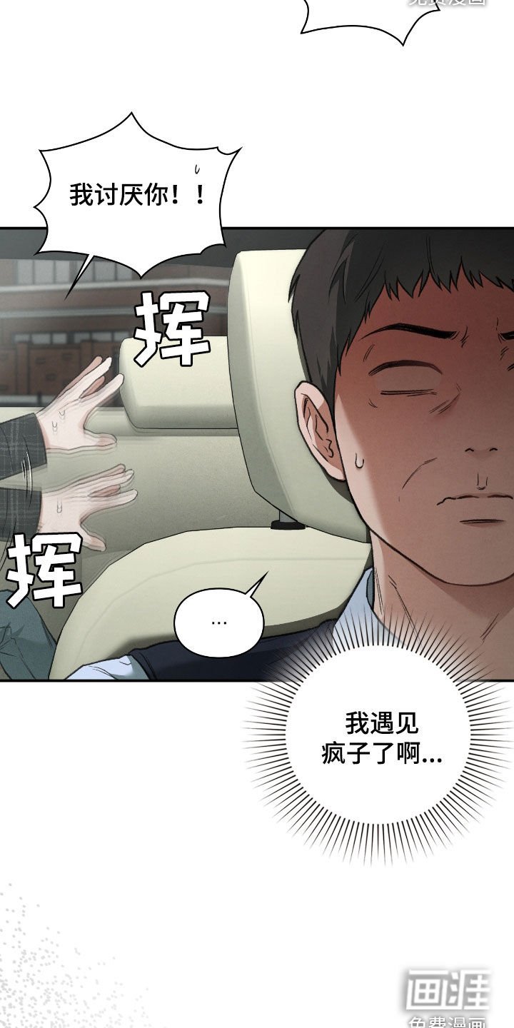第38章：要趁早