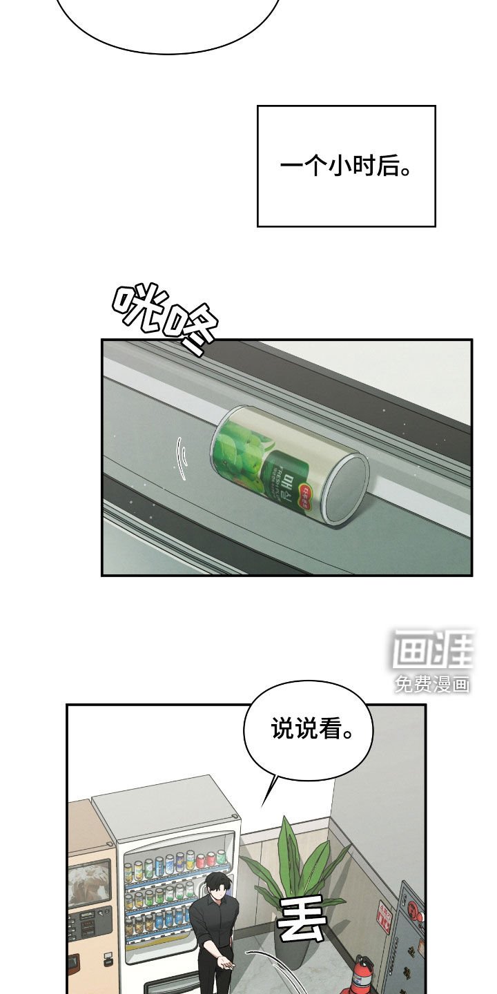 第39章：止不住眼泪
