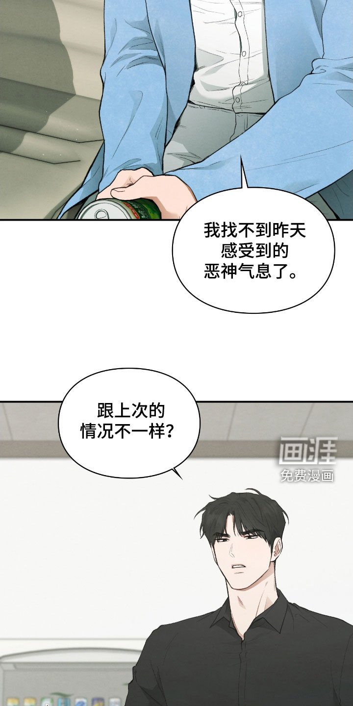 第39章：止不住眼泪