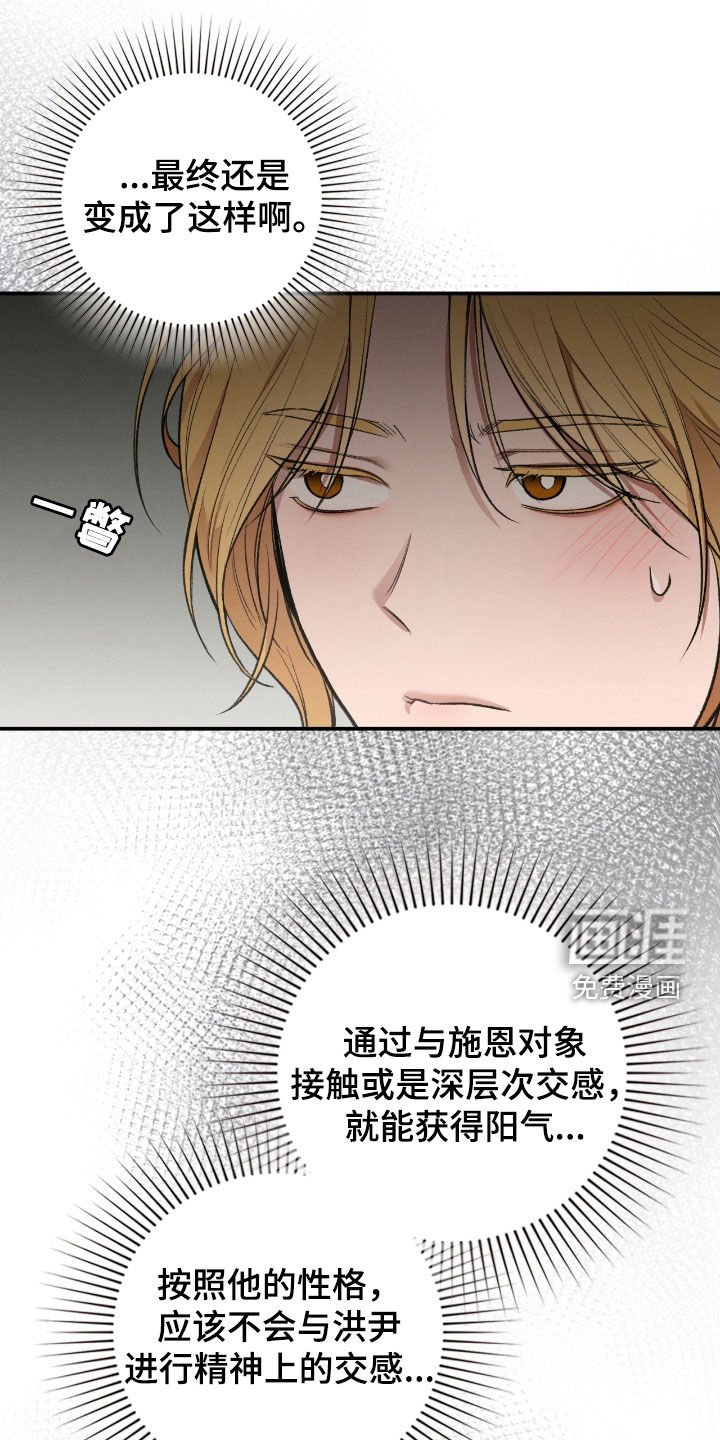 第39章：止不住眼泪