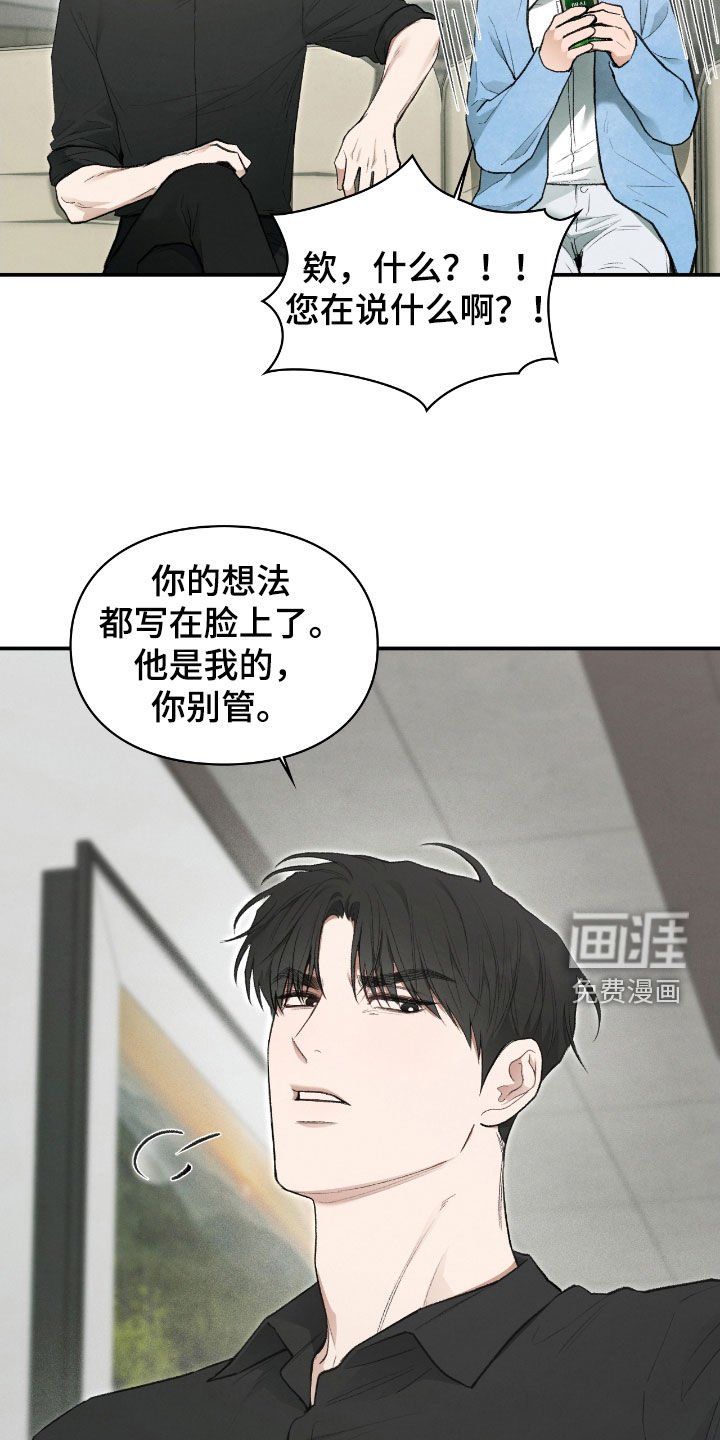 第39章：止不住眼泪