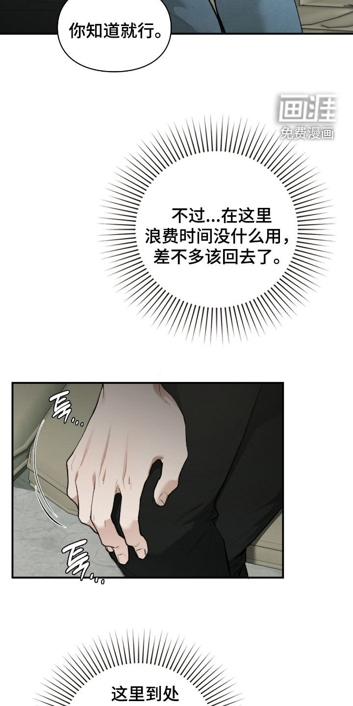 第39章：止不住眼泪