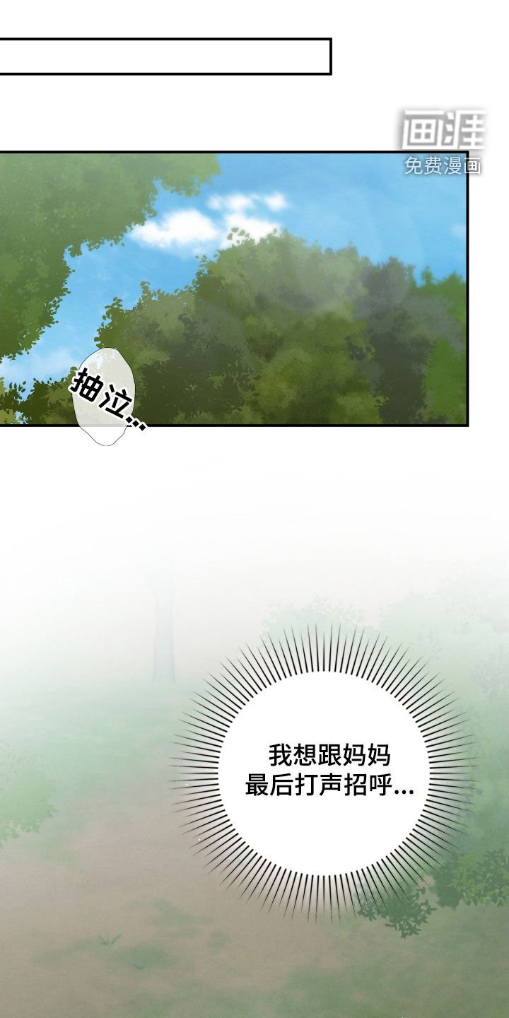 第39章：止不住眼泪