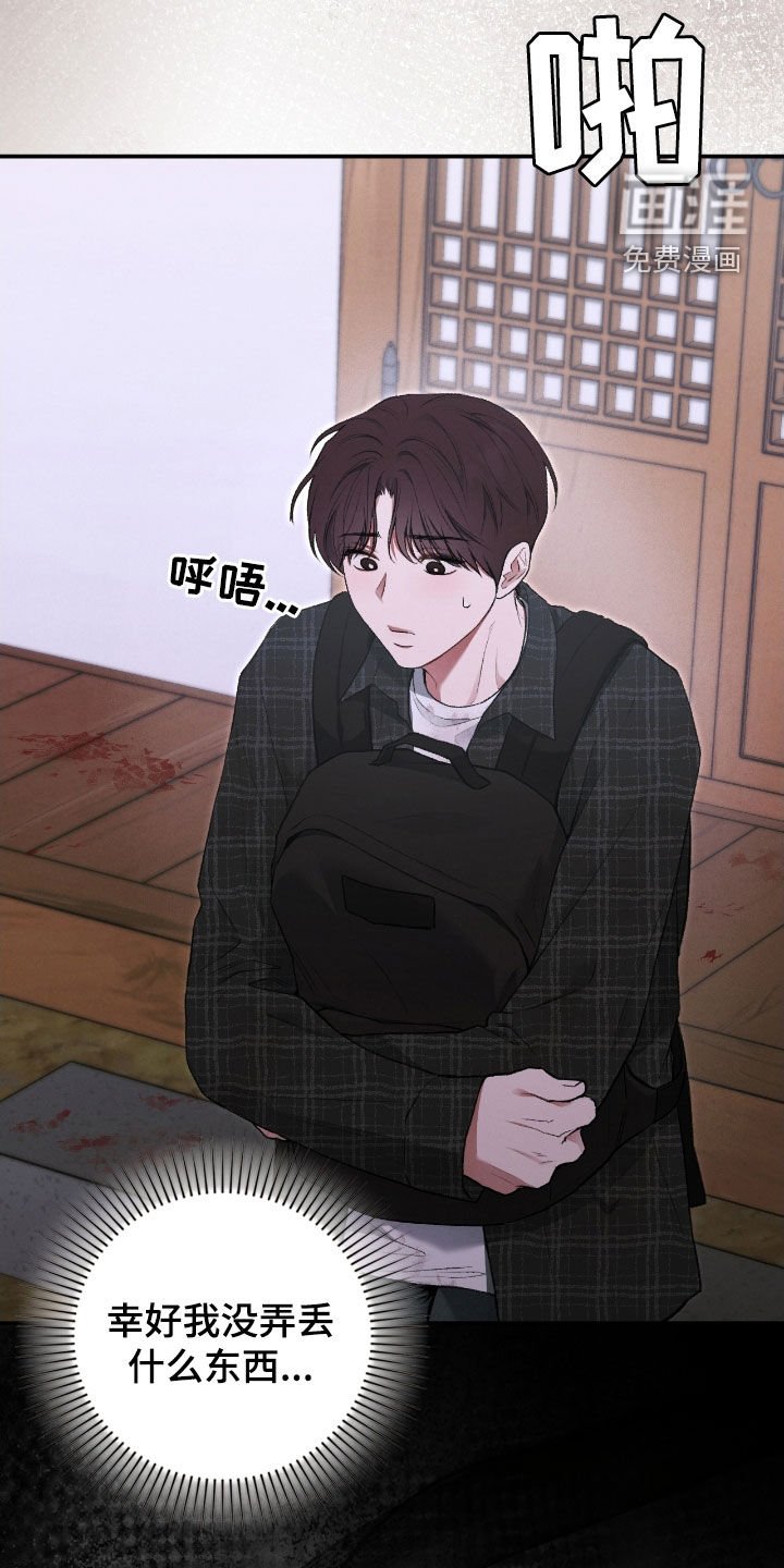 第39章：止不住眼泪