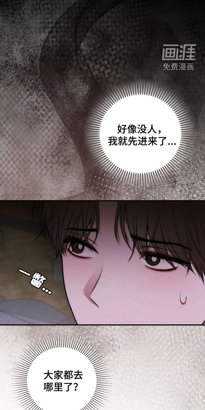 第39章：止不住眼泪
