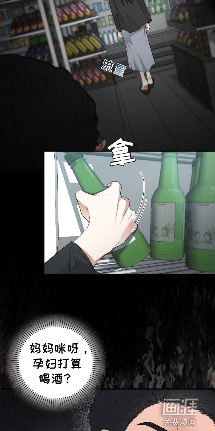 第4章：孕妇
