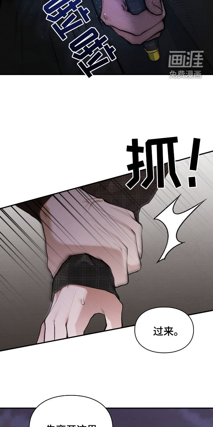 第40章：逃不掉