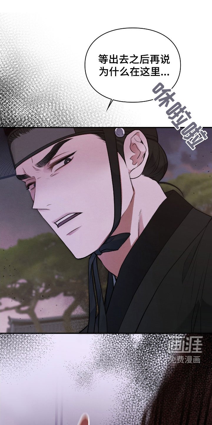 第40章：逃不掉