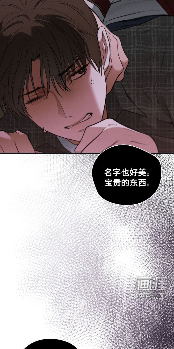 第40章：逃不掉