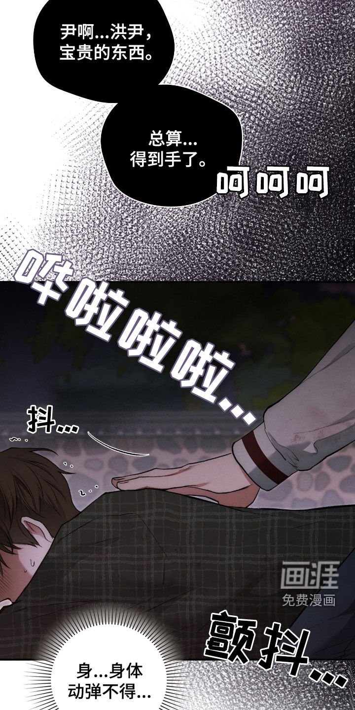 第40章：逃不掉