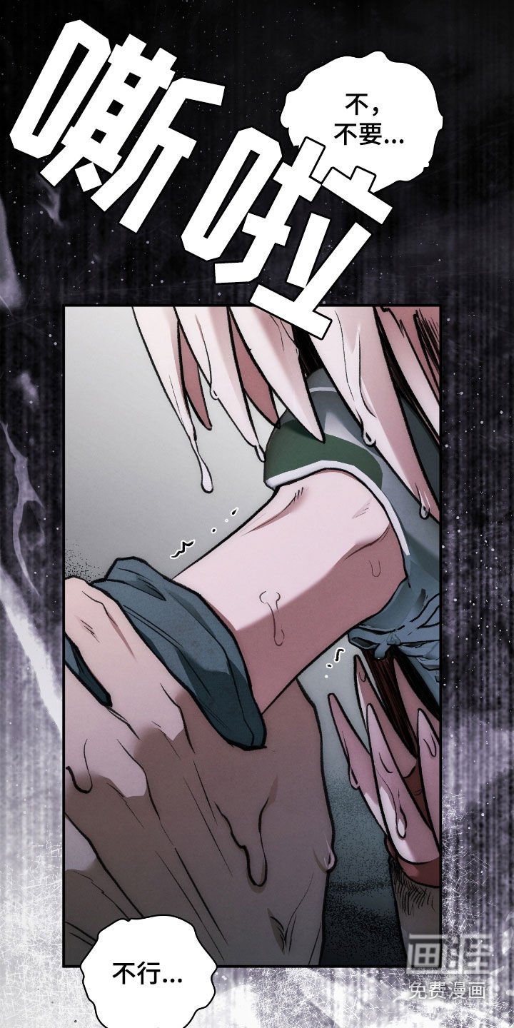 第40章：逃不掉
