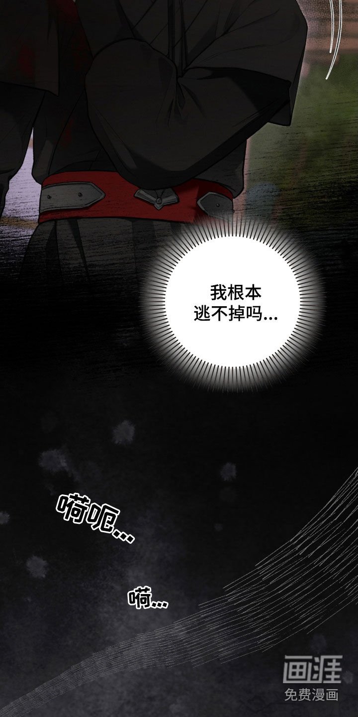 第40章：逃不掉