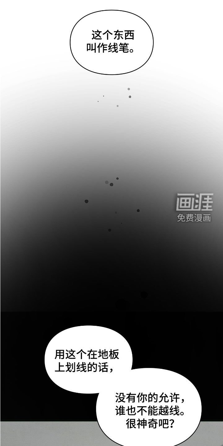 第41章：线笔