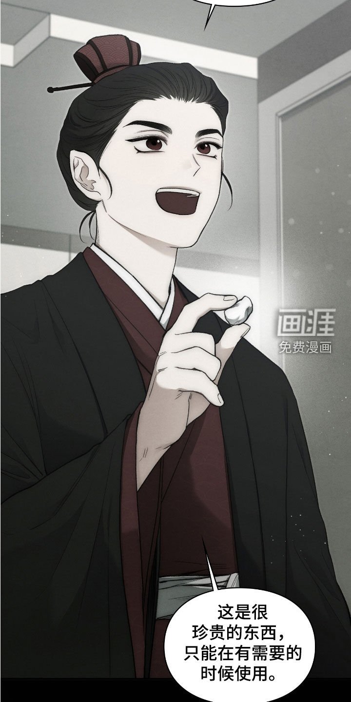 第41章：线笔
