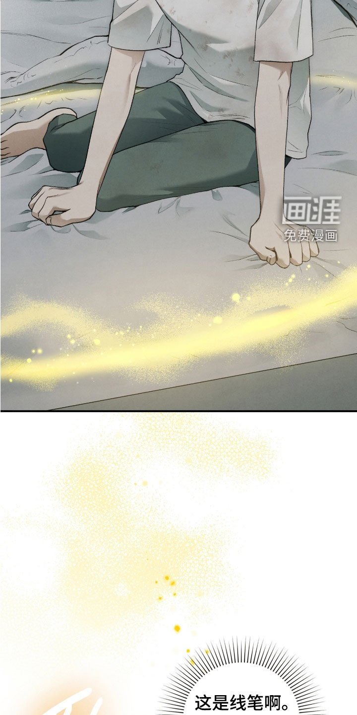 第41章：线笔
