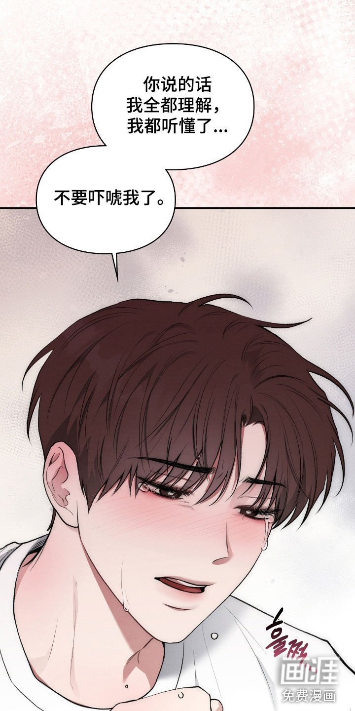 第42章：什么都答应