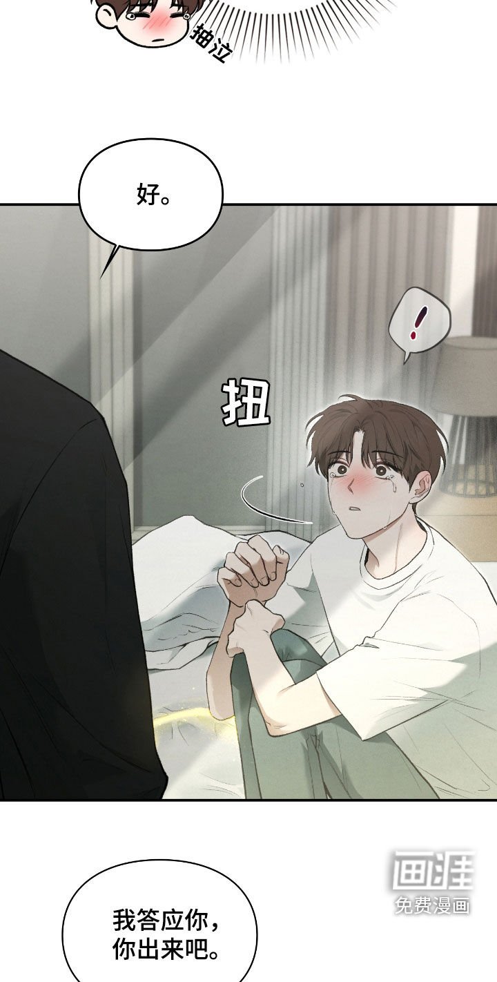 第42章：什么都答应