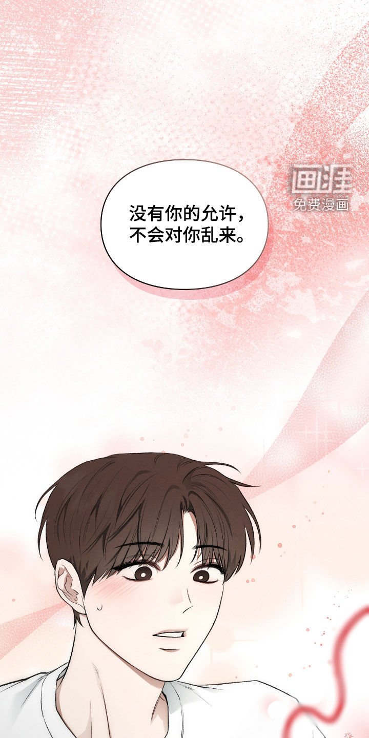 第42章：什么都答应
