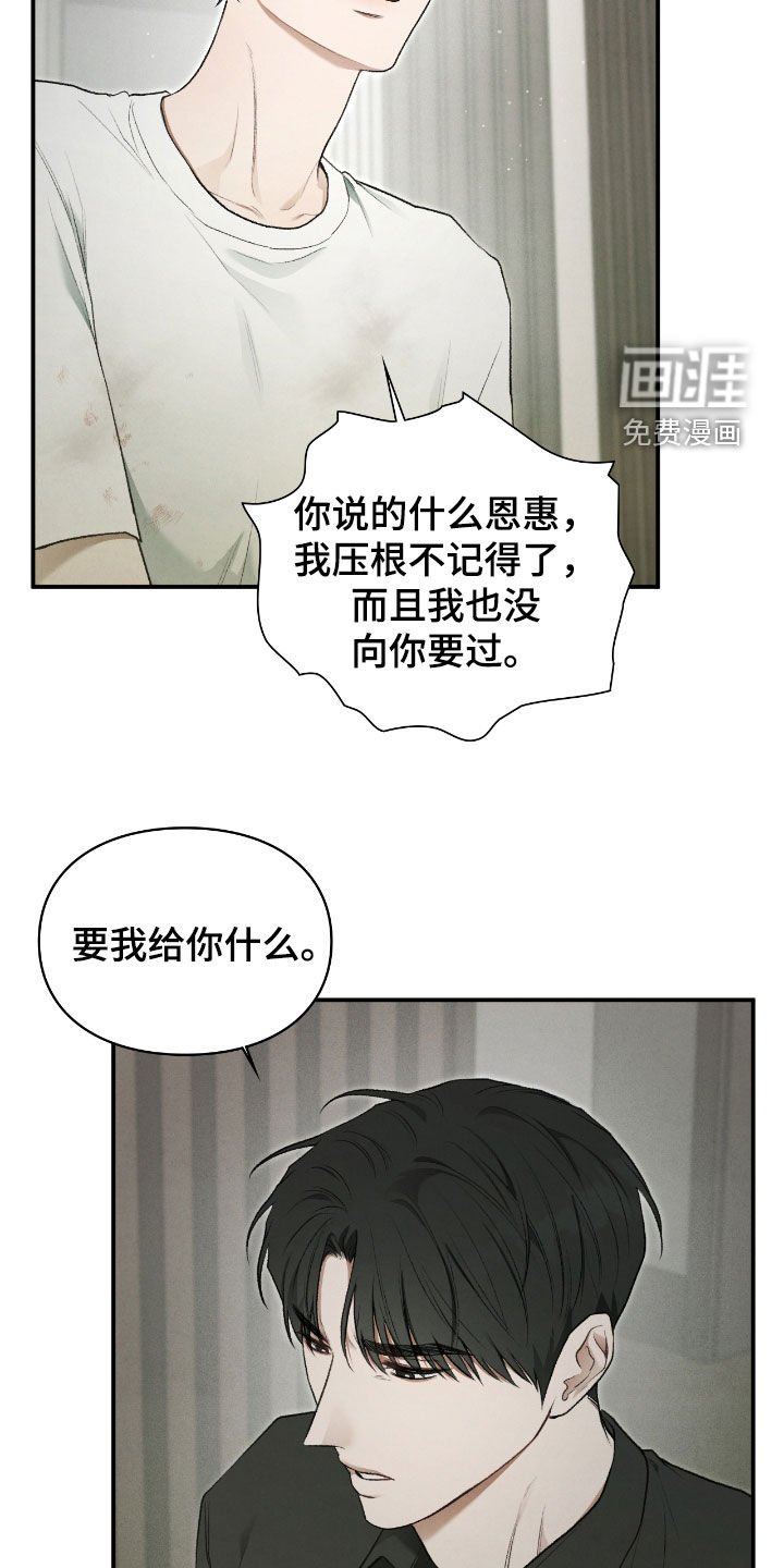 第42章：什么都答应