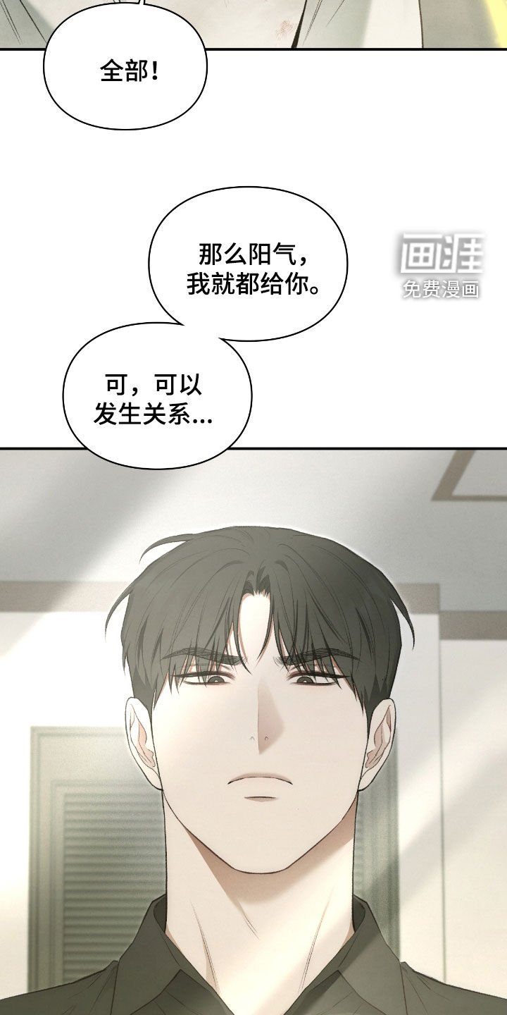第42章：什么都答应