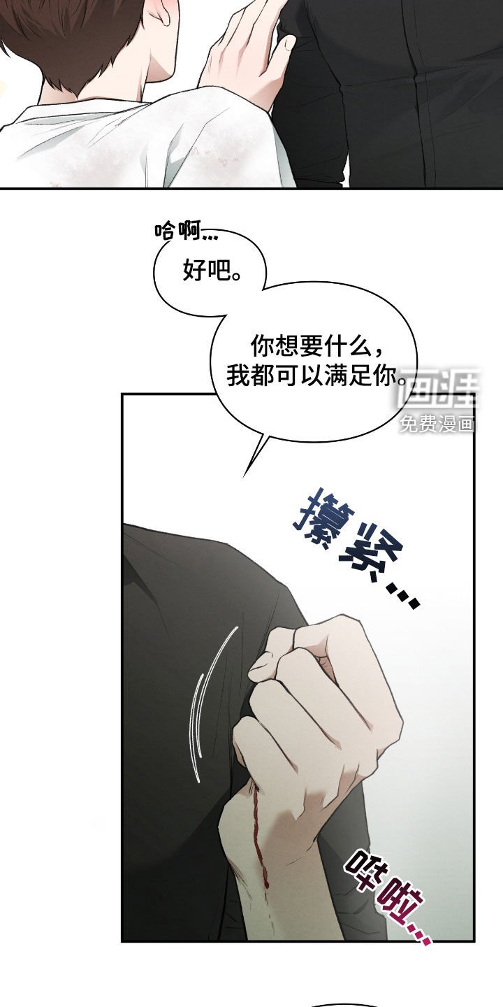第42章：什么都答应
