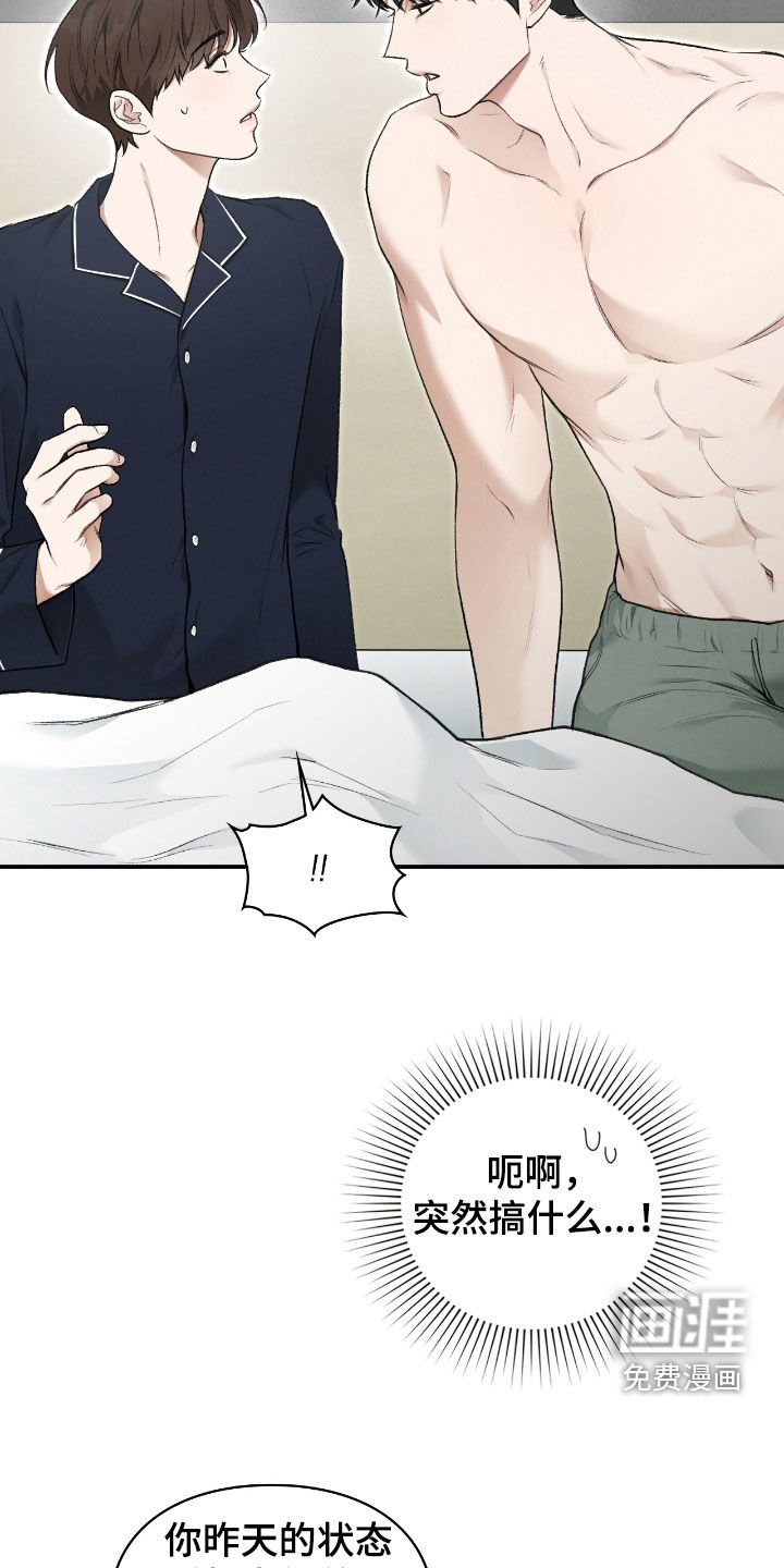 第43章：这是工作