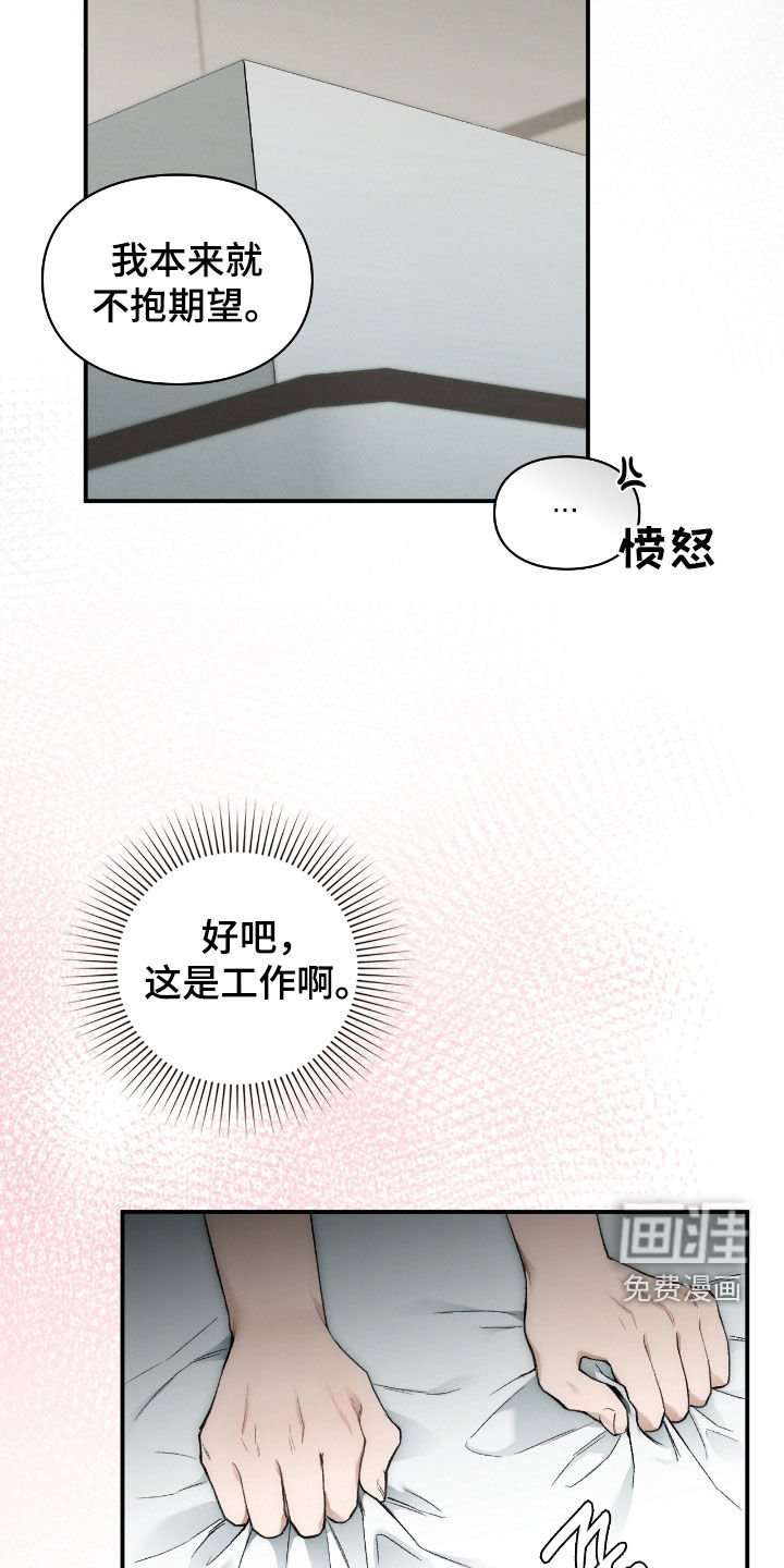 第43章：这是工作