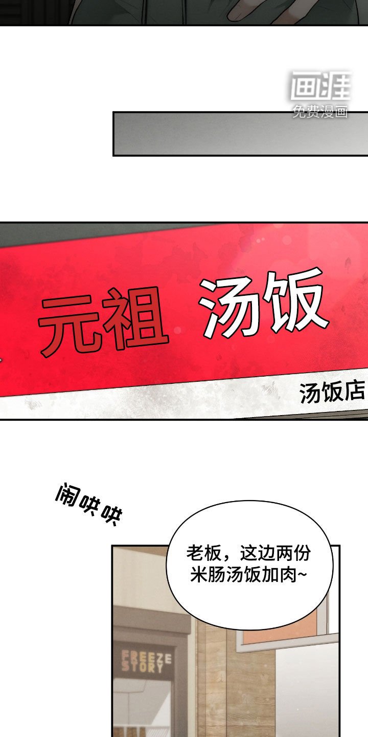 第44章：有话要跟他说