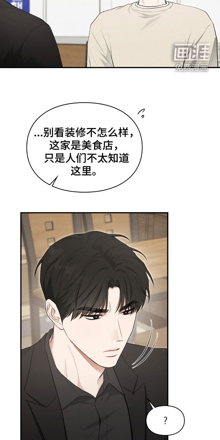 第44章：有话要跟他说